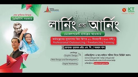 LEDP || Web Design and Development || Lakhsmipur  || Bangla Tutorial || Class 01( Part 02)