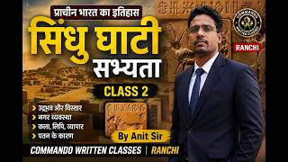झारखण्ड कक्षपाल HISTORY DEMO CLASS 02  | #kakshapal #JharkhandKakshpal