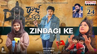 Zindagi Ke - Lyrical Song | Raaj Kahani Movie | Sreerama Chandra | Mahit Narayan | Raj Karthiken Image