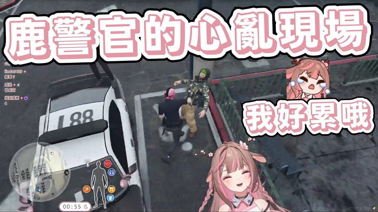 【直播精華】鹿警官的心亂現場【神無月鹿比】ft. 哈瓜 騰鍋 轉蛋姬