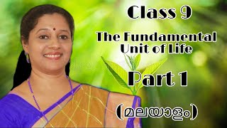 CLASS9: THE FUNDAMENTAL UNIT OF LIFE: PART1 (MALAYALAM): DISCOVERY OF CELL