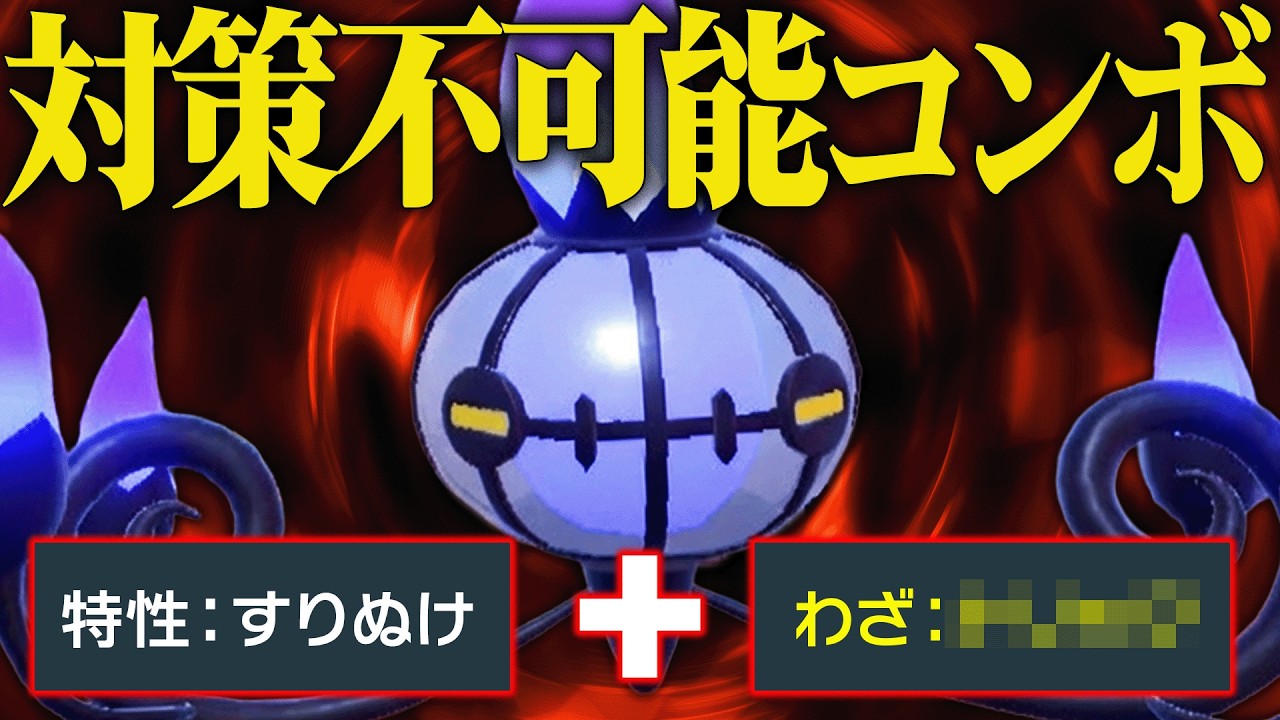 【実は器用な神性能】特攻種族値145の超火力と神コンボで相手を詰ませる『シャンデラ』好きな動きしてるわ…【ポケモンSV】
