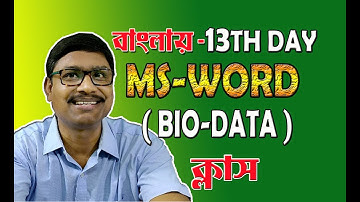 Ms-Word 13th Day Bengali tutorial about how to create your Bio-Data by Camellia Computer Centre.
