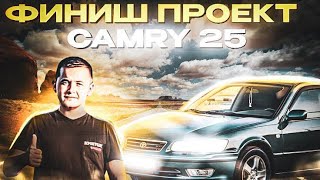 КАМРИ-ды қалпына келтірдік // реставрация камри 25