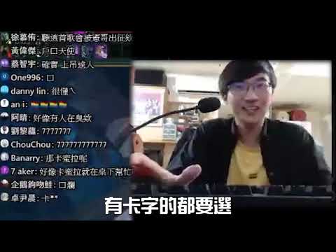 【超負荷】卡摸以，那個我選不到。