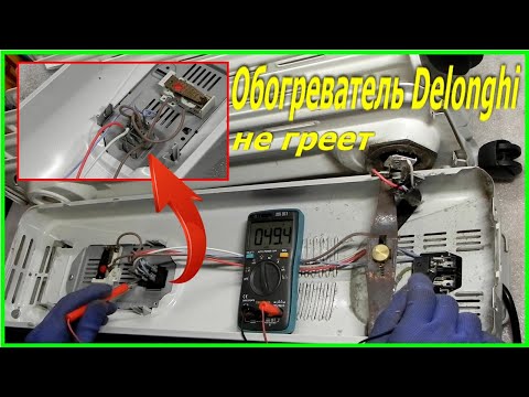 Обогреватель масляный Delonghi не греет. Ремонт масляного обогревателя.