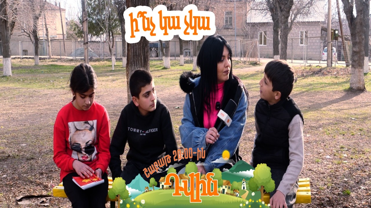 Ի՞նչ կա չկա Դվինում