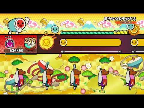 【太鼓の達人 ドンダフルフェスティバル(NS2)】夢うつつカタルシス　全良