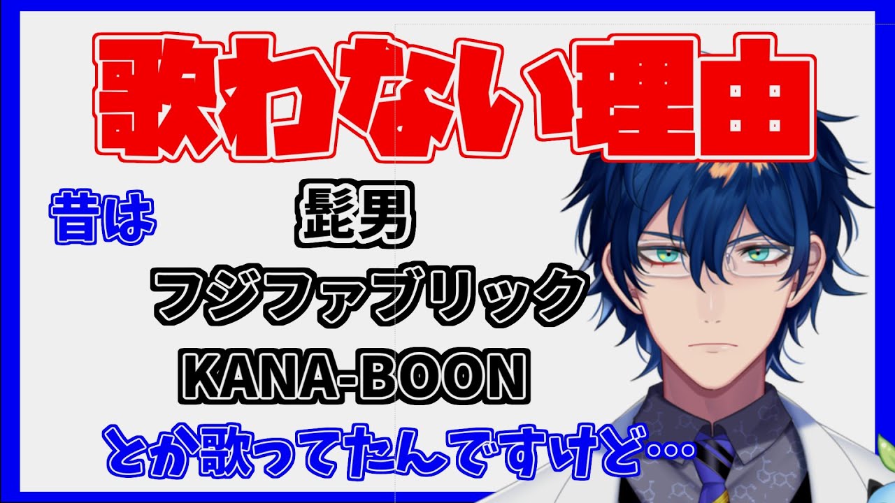 カラオケ好きだったレオスが配信で歌わない理由【レオス・ヴィンセント/にじさんじ切り抜き】