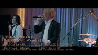 LIPHLICH / 「Aim At Apple」ライブMV