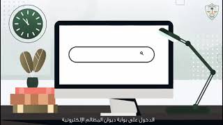 ‏⁧‫موشن_جرافيك‬⁩ | كيف أستفيد من خدمة تعديل بيانات التبليغ في دعوى؟