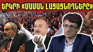 Հայաստանը կարո՛ղ է հաղթել Ադրբեջանին․ կեղտաջրերը մաքրվում են․ Էդգար Էլբակյան