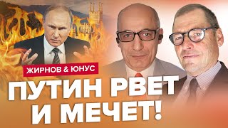 😳КРЫМ ВОЗВРАЩАЕТСЯ? / В Кремле АГОНИЯ! | ЖИРНОВ & ЮНУС | Лучшее за июнь