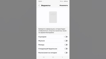 Виджеты на экране блокировки андроид смартфона