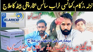 murgi ki bimari ka ilaj | bimar murgi ka ilaj  |Hen Diseases by Farooq Iqbal Vlogs 108 views 9 months ago 3 minutes, 53 seconds