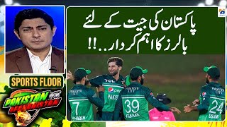 PAK vs AFG | Important role of bowlers for Pakistans victory | Geo Super