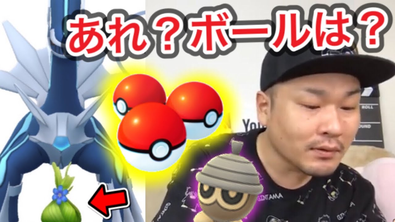 色違いオカルト絶好調 相棒ボール不具合との格闘 ポケモンgo Youtube