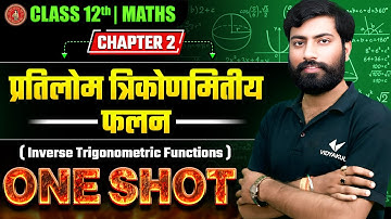 Class 12 Maths Chapter 2 One Shot | Inverse Trigonometric Functions | Bihar Board 2026
