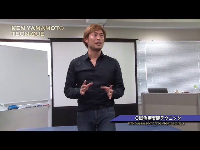 KEN YAMAMOTO TECHNIQUE ONLINE】Level4一部抜粋ダイジェスト - YouTube