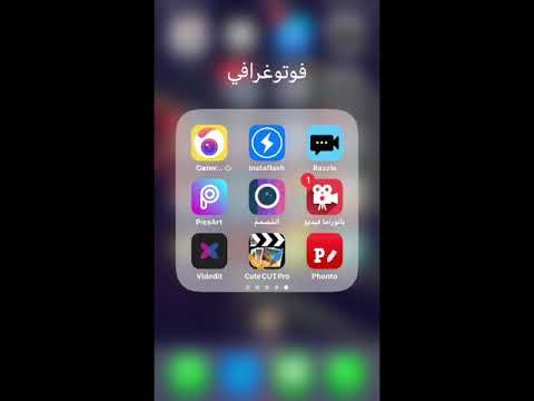 طريقة اضافه نص مكتوب على صوره ببرنامج picsart