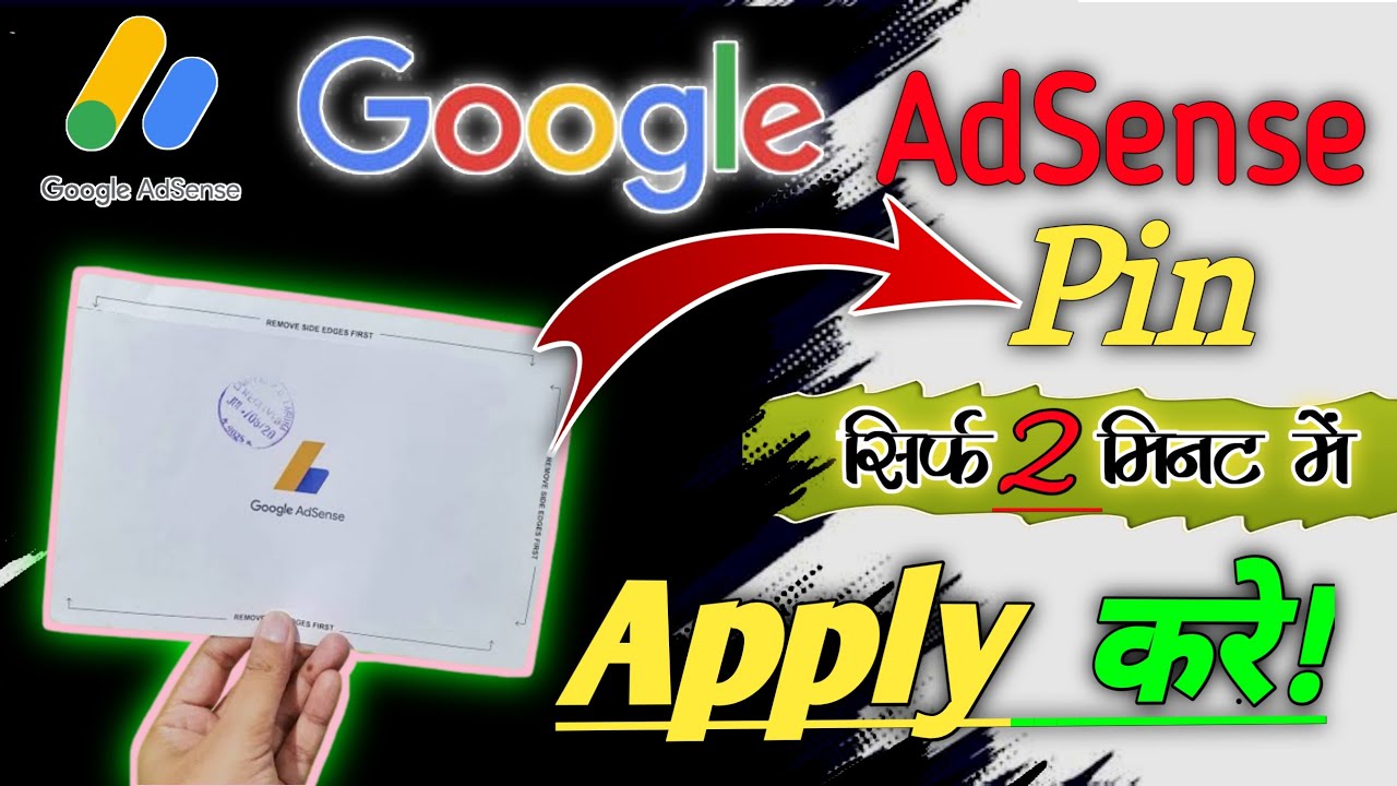 How to Apply AdSense Pin Google Adsense Pin Apply Kaise kare 2023