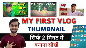 My first vlog | my first vlog thumbnail kaise banaye | vlog video ka thumbnail kaise banaye
