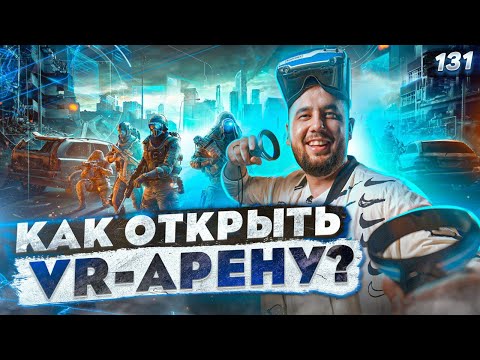 Видео: Сколько стоит VR-индустрия?