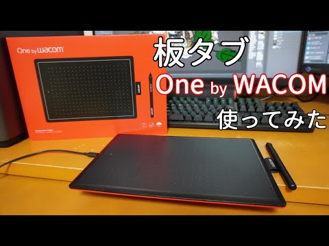 ワコム ペンタブ One by wacom CTL-672/K0-C M 板タブ