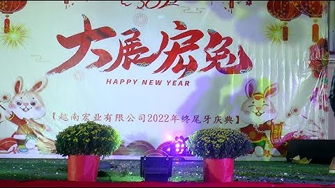 TIỆC TẤT NIÊN CÔNG TY HONG YUAN 2023 - P2