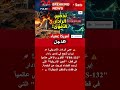 صدمة البنتاغون إيران تدمر أغلى رادار أمريكي في العالم بقاعدة العديد بقطر  عاجل