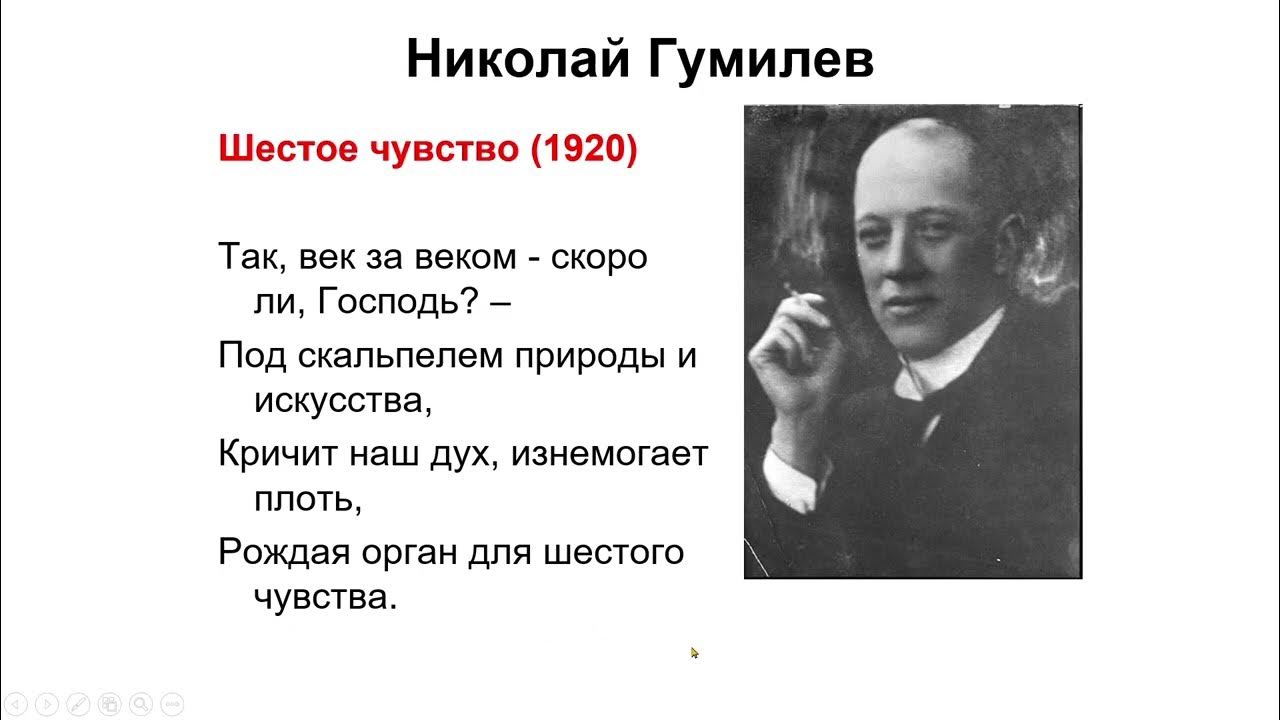 6 чувство стихотворение. 6 чувство стихотворение. 6 чувство стихотворение. Шестое чувство анализ. Стихотворение н гумилева шестое чувство.