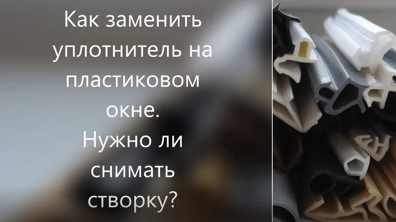 Замена уплотнителя snaige