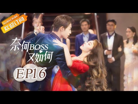 Eng Sub 奈何boss又如何 第集星辰再次离开严景致well Dominanted Love Ep 芒果tv青春剧场 Youtube Eng Sub 奈何boss又如何 第集星辰再次离开严景致well Dominanted Love Ep 芒果tv青春剧场 Youtube