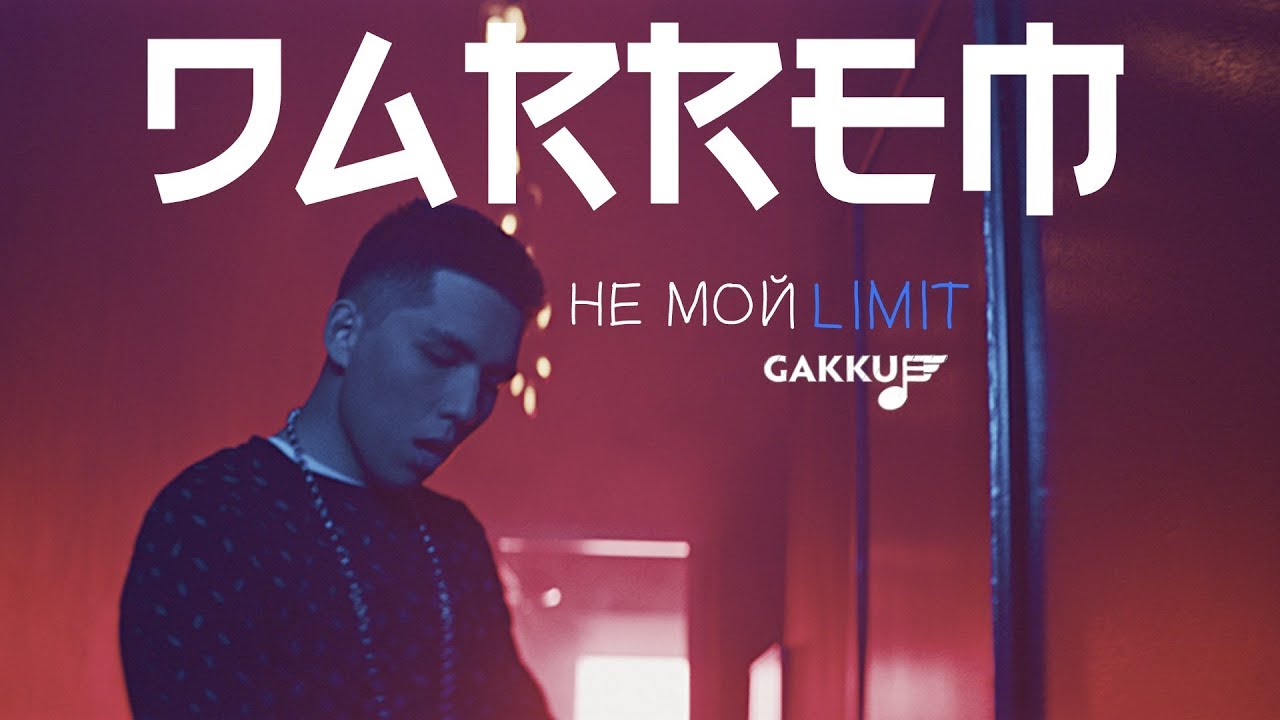 Новый Год Darren Текст Новый Год Darren Текст