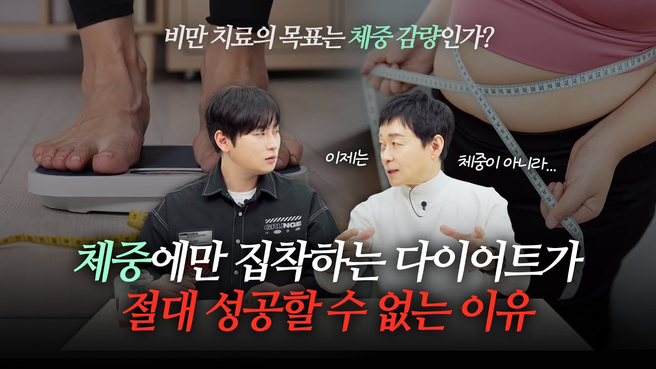 다이어트 전문의 