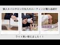 自宅サロン開業してから変わらない仕入れルーティン|ネイル購入品