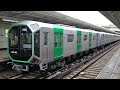 【4K】響くVVVFサウンド！Osaka Metro 400系・30000A系・24系・20系・近鉄7020系・7000系 到着・出発・走行シーン 阿波座駅・九条駅・弁天町駅・朝潮橋駅にて