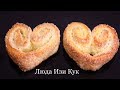 Сахарное ТВОРОЖНОЕ ПЕЧЕНЬЕ как в Детстве