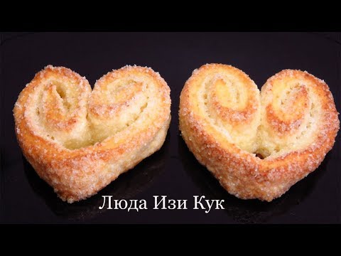 Сахарное ТВОРОЖНОЕ ПЕЧЕНЬЕ как в Детстве Выпечка печенья в виде сердечек на день святого Валентина