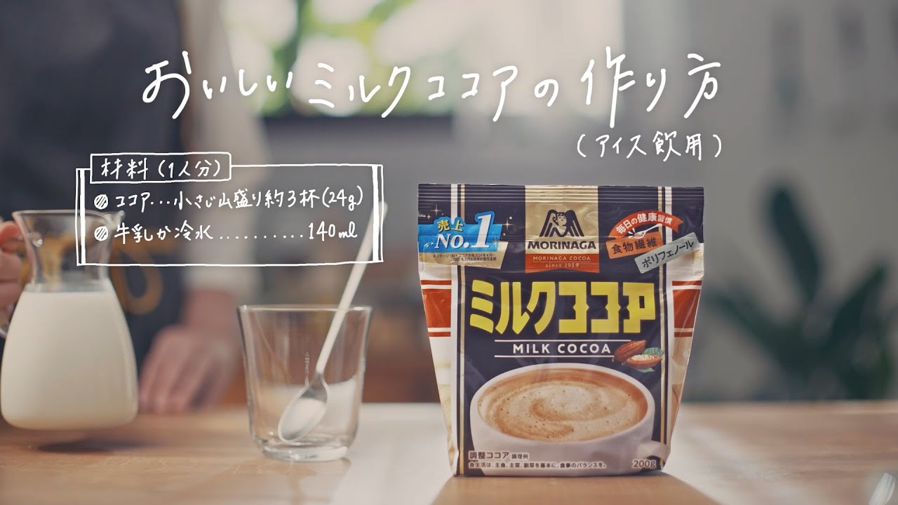 森永製菓 ミルクココア 1袋（200g） - アスクル