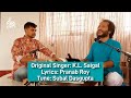 NAIBA GHUMALE PRIYO | SAMARJIT ROY | K L SAIGAL | ANUP GHOSHAL |