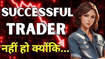 5 Reasons You Are NOT a Successful TRADER