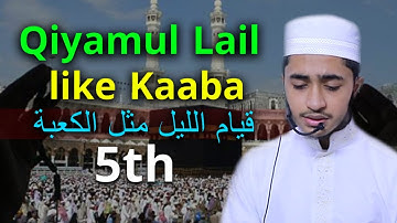 Qiyamul Lail Kaaba 5 Quran Tilawat Qari Abu Rayhan قيام الليل الكعبة المشرفة تلاوات قاري أبو ريحان