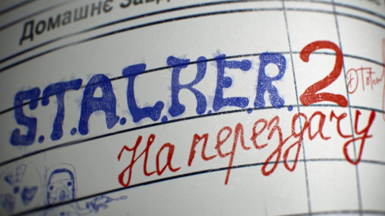 Мені є що сказати про S.T.A.L.K.E.R. 2