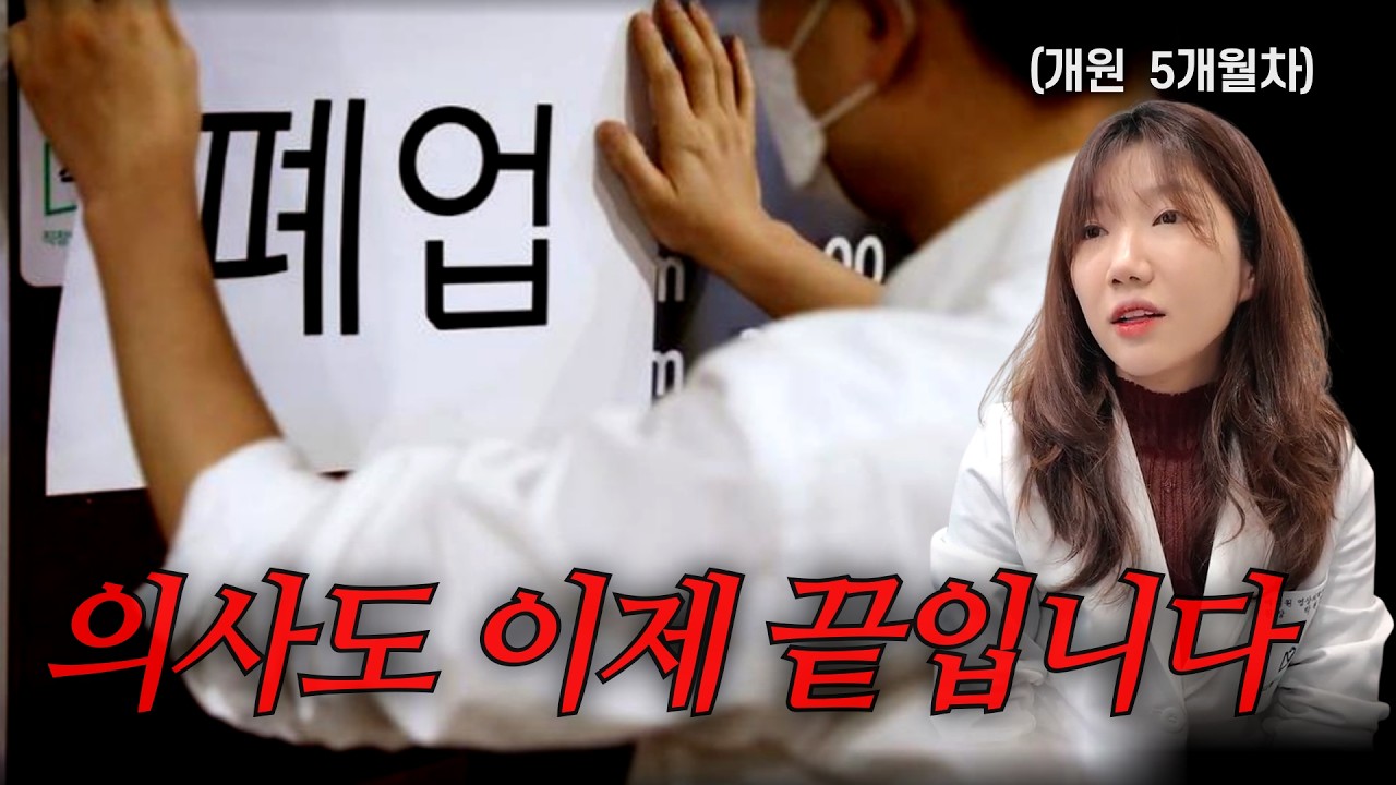 AI가 대체할 직업 1위 의사🧑🏻‍⚕️ 현직 의사들의 생각을 들어봤습니다 ⎸ 의사 ai, 인공지능 의료