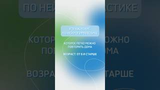 Это упражнение направлено на развитие памяти и внимания! Возраст: от 6 лет и старше ☀️