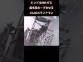 【神技】狭い敷地内で船を急カーブさせるウォーターワールドのキャストさん #shorts #usj #ユニバ