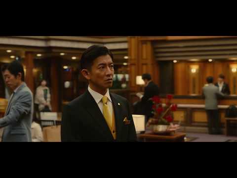 假面酒店 (The Masquerade Hotel)電影預告