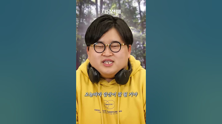 수능 전날 보면 마음이 편안해지는 영상 (기 받아가세요) | 지웅선배