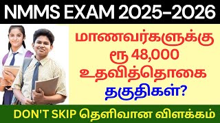 NMMS Exam |National means-cum-merit Scholarship Scheme Examination